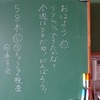 本日のかぎやっ子