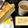 【日本橋の150円グルメ】日本橋だし場の立ち飲みだし汁＆玉子焼きが美味しすぎた