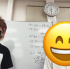 大宮高校の理数科に合格した生徒が、内申や偏差値や勉強法を公開！？