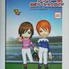 ギャロップレーサー ラッキー7のゲームと攻略本　プレミアソフトランキング