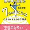 insecureの意味