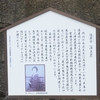 23/01/15　街歩き　横須賀大津の信楽寺　坂本龍馬の妻　おりょうさんの墓