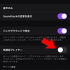 Twitchアプリに低遅延視聴モード（低遅延プレイヤー）が実装されました