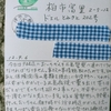 釣舟草