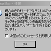  VirtualBoxの拡張機能のインストールの仕方が分からなくてハマる