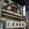 高砂家でボリューミーな鮭フライ