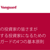 衝撃の廃業 バンガード社の日本撤退が個人投資家に与える影響 Index Lab インデックスラボ 衝撃の廃業 バンガード社の日本撤退が個人投資家に与える影響 Index Lab インデックスラボ