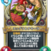 【ドラクエライバルズ】事前カード評価 第7弾『光と闇の異聞録』～後編～