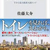 2023.2.28　トイレなき経済成長のインド