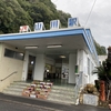 JR日本最南端の有人駅のスタンプ　山川駅は有人最南端を強調していなかった⁈