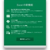 Office 2016 for Mac 正式版