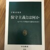 『国民がどう望んでいるのか、前向きに検討する』