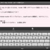 Kindle Fire HDX 8.9 でメモを書く