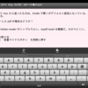 Kindle Fire HDX 8.9 でメモを書く