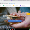 お問い合わせフォームは、googleフォームで作ろう。