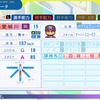 【パワプロ2024-2025】堂城川一朗【サクセスキャラ作成】