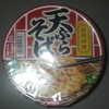 ＜蕎麦＞　日清御膳　天ぷらそば