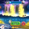 【プレイ日記】Solitaire Cruise　3日目