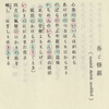 宮澤賢治『春と修羅』初版本に使われている活字のうち盛岡の山口活版所から買い足されたものを想像する（前篇）――大正末の山口活版所の仮名活字はどのようなものだったか――