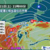 大雨警戒！九州から東北にかけての三連休に注意