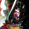 『仮面ライダー響鬼と7人の戦鬼』