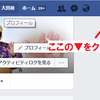 重要 フェイスブックのアカウントにログインできなくなったときのために