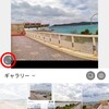 【簡単無料アプリ】インスタで画像分割してパノラマ写真を載せる方法【Instagram】