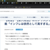 2024/4/13 2:41 カンザスシティー連銀総裁 インフレは依然として高すぎる--------------