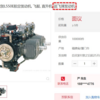 「自爆ドローン」用エンジンを中国のネットで普通に売ってる件