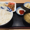 松屋 上尾東口店