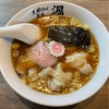 【新店】前橋に新たなラーメン店がオープンしてる！東京の名店で修行した店主がオープンしたワンタンメンの新星！【支那ソバ雲呑 渦（群馬・前橋）】