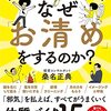 状況判断を素早くできるか？🤔