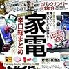 蝶になった老僧　7000アイテム中のベスト　優しい馬鹿