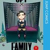 SPY×FAMILY 7巻（遠藤達哉さん）