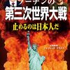 2342：千玄室の死は第三次世界大戦の始まりを意味