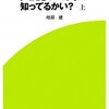 キミたち、こんなの知ってるかい？