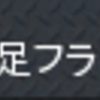 【AVA】名前で人の事弱いって言わないでください！！（涙目