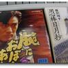 『用心棒日月抄』の由亀に弟はいたのか？