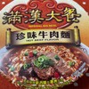 台湾に行きたいけど行けないので、カップラーメンを買ってみた