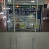 鉄道旅行(2日目)