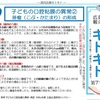 子どもの口腔粘膜の異常② 腫瘤（こぶ・かたまり）の形成【院内広報キトキト第71号】