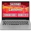 Lenovo ノートパソコン ideapad S340 14.0型FHD Pentium搭載/4GBメモリー/128GB SSD/Officeなし/プラチナグレー/81N700BGJP