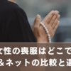 40代女性の喪服はどこで買う？店舗＆ネットの比較と失敗しない選び方