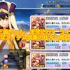 【FGO】復刻:星の三蔵ちゃん、天竺に行く ライト版攻略！効率的なアイテム収集の仕方と周回方法