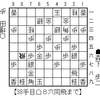 それ以外の話（一部将棋以外）