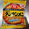 袋麺のニュータンタンメンでトマ玉ラーメンを作ったら意外と良かった件