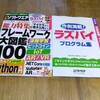 日経ソフトウエア2017年3月号