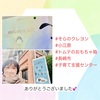『 #そらのクレヨン #小江原 #トムテのおもちゃ箱 #長崎市 #子育て支援センター 』