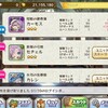 【メルスト】ゼロから始めるメルスト生活RESTART23-27日目