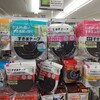 【日常編】「2019-11-05@330円スピーカ＠DAISO」と「部屋の防音対策」と私